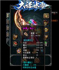 天龙八部私服声音按键